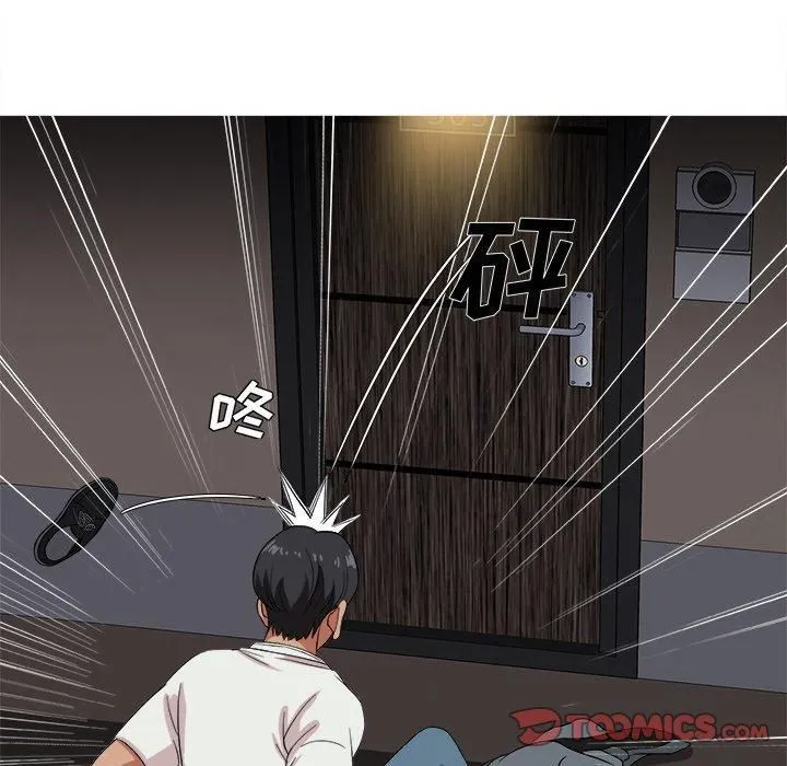 胜基的秘密基地 第34章 第20页