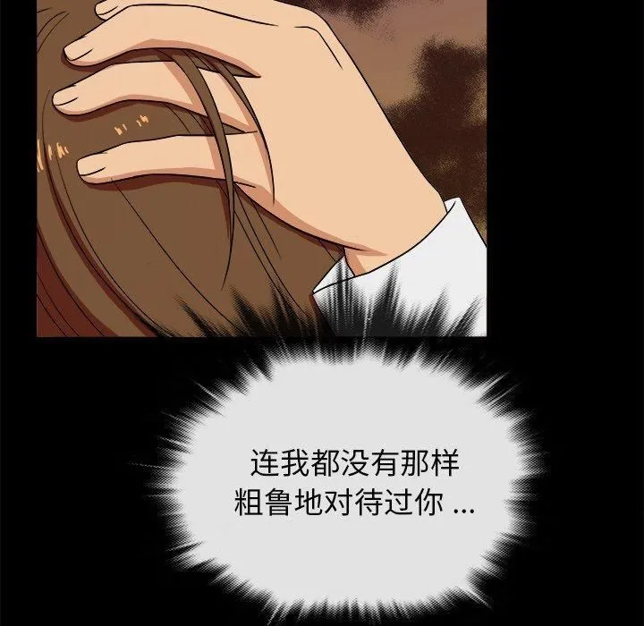 胜基的秘密基地 第34章 第29页