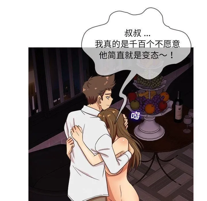 胜基的秘密基地 第34章 第25页