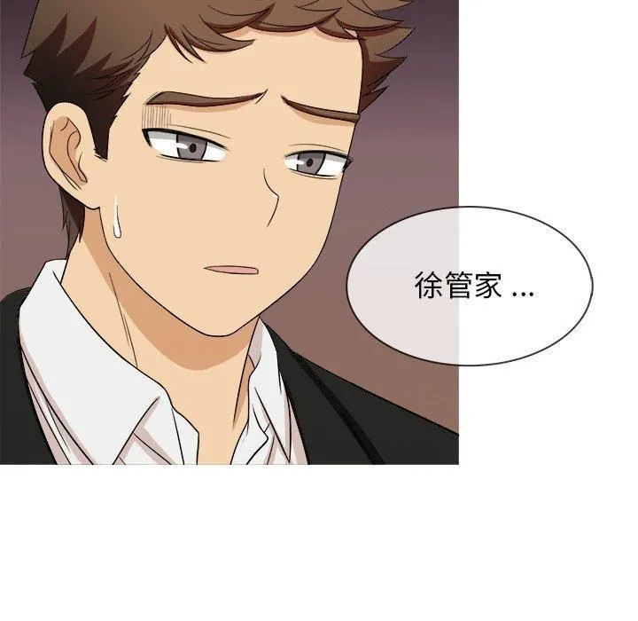 胜基的秘密基地 第34章 第70页