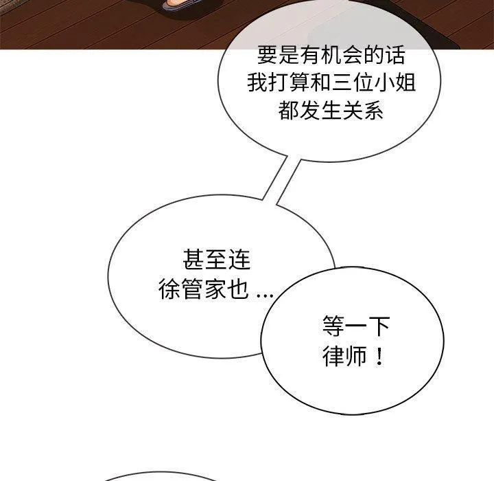 胜基的秘密基地 第34章 第76页