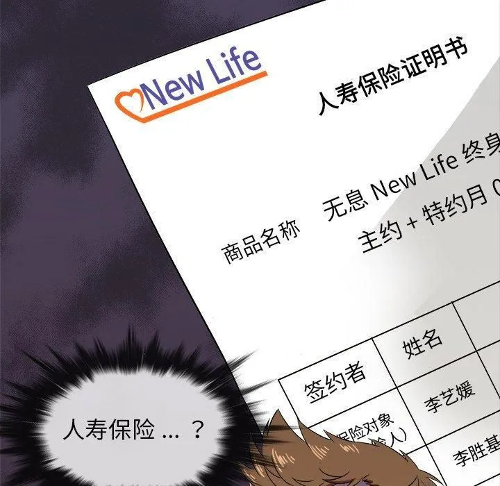 胜基的秘密基地 第34章 第49页