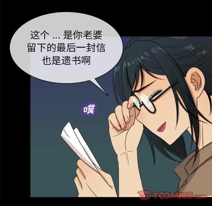 胜基的秘密基地 第34章 第86页