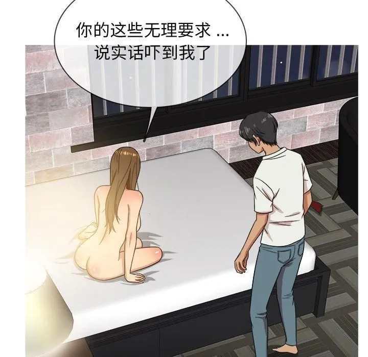 胜基的秘密基地 第34章 第6页