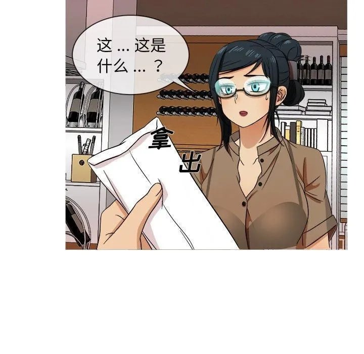 胜基的秘密基地 第34章 第81页