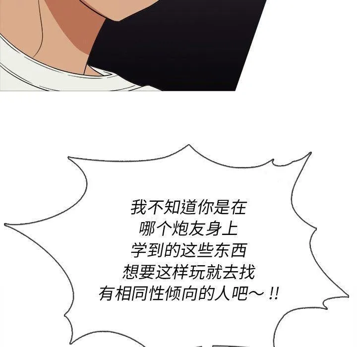 胜基的秘密基地 第34章 第16页