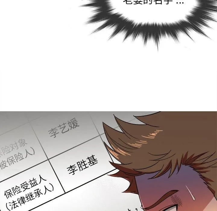 胜基的秘密基地 第34章 第51页
