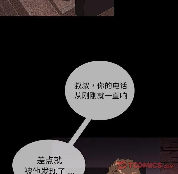 胜基的秘密基地 第34章 第32页