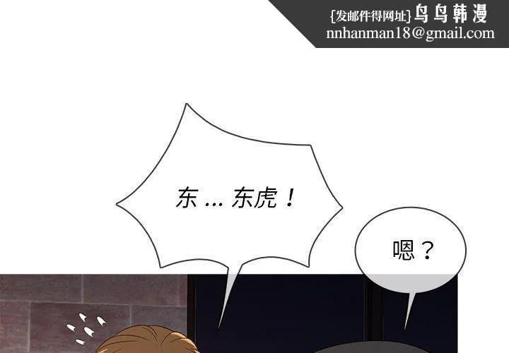 胜基的秘密基地 第34章 第1页