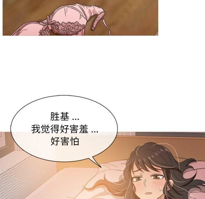 胜基的秘密基地 第34章 第102页