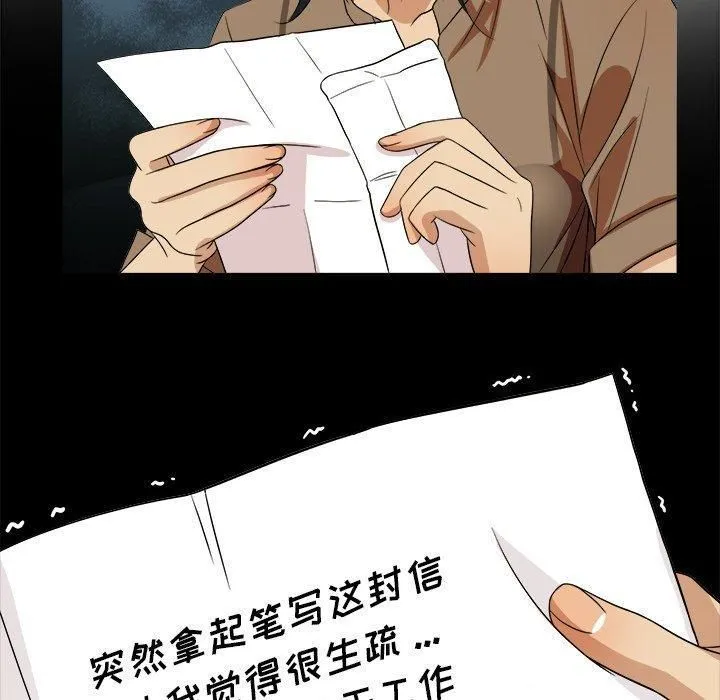 胜基的秘密基地 第34章 第83页