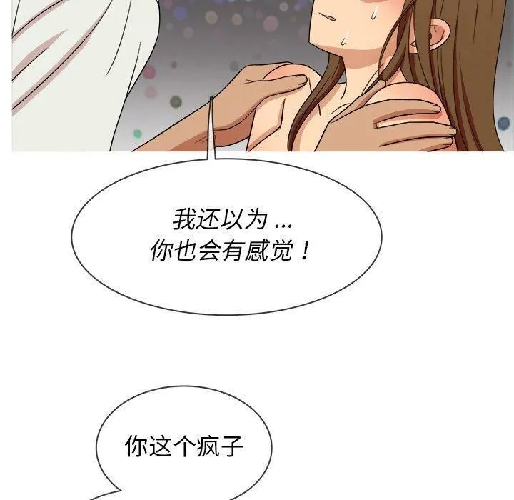 胜基的秘密基地 第34章 第12页