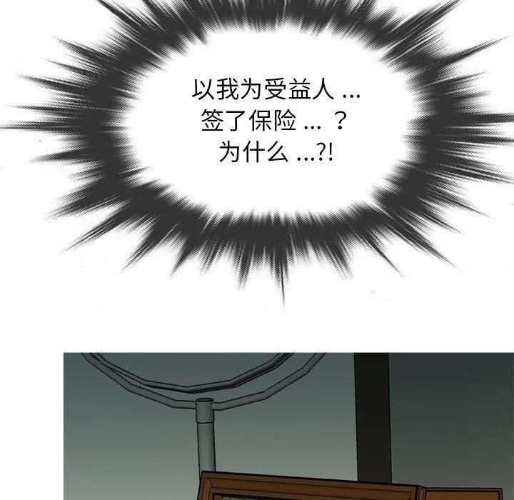 胜基的秘密基地 第34章 第53页