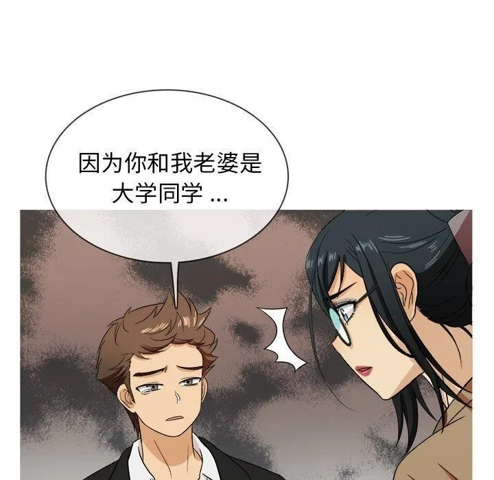 胜基的秘密基地 第34章 第79页