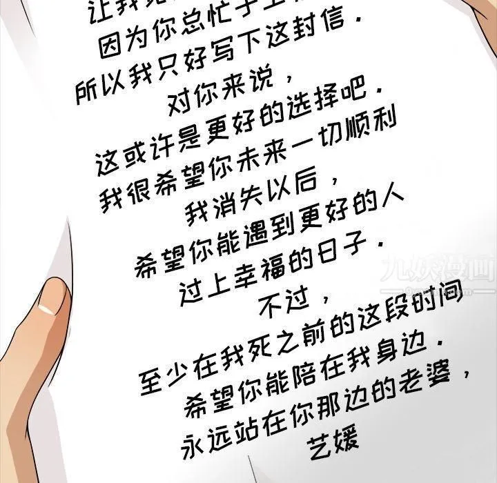 胜基的秘密基地 第34章 第84页