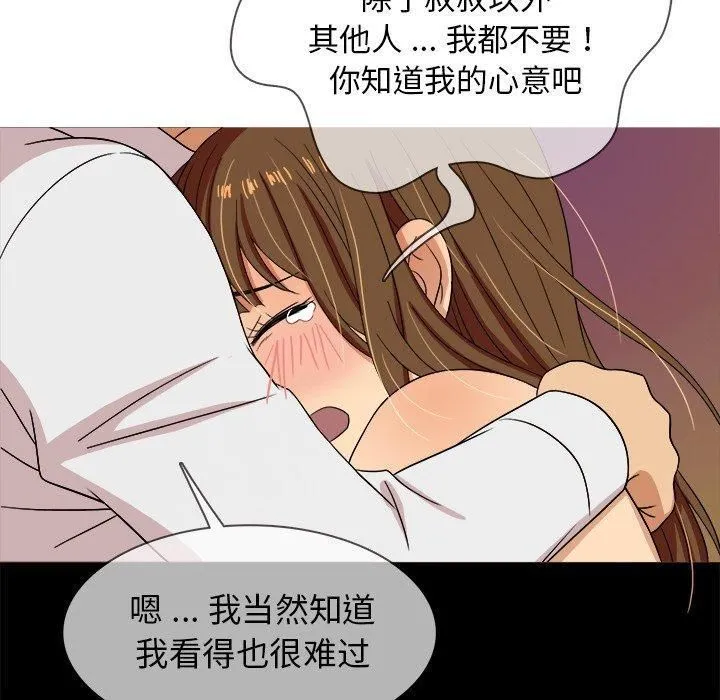胜基的秘密基地 第34章 第27页