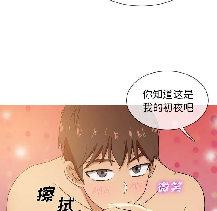 胜基的秘密基地 第34章 第111页