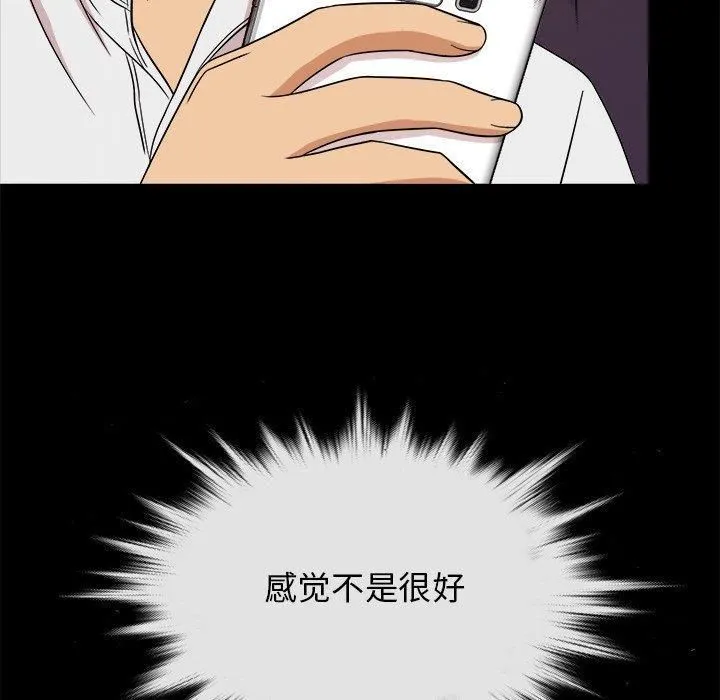 胜基的秘密基地 第34章 第37页