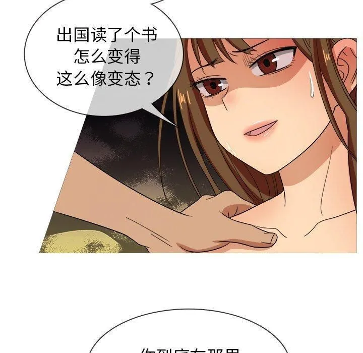 胜基的秘密基地 第34章 第13页