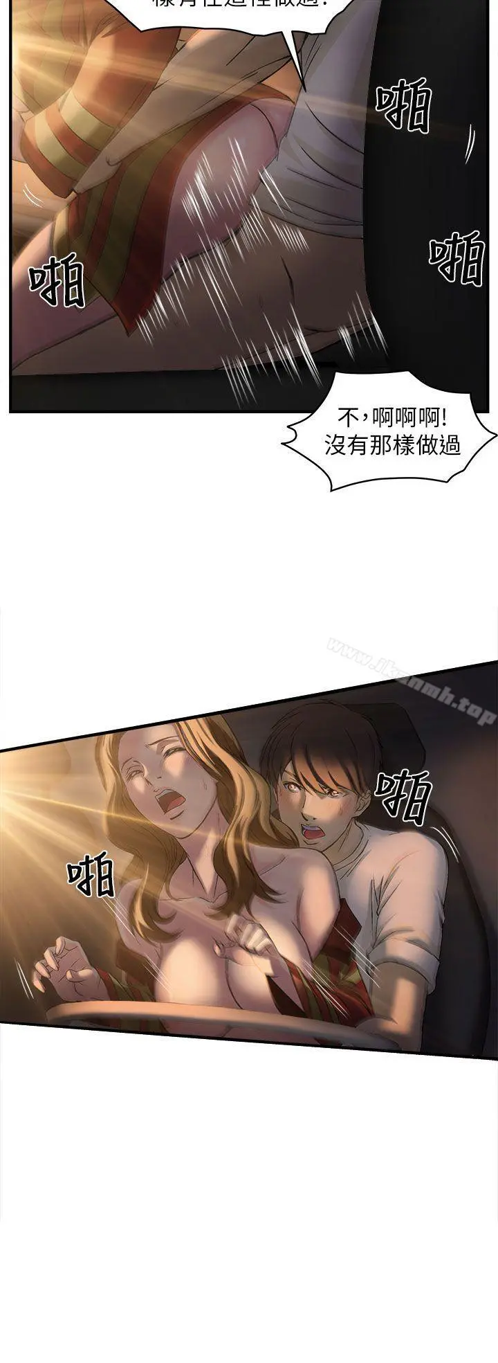 制服的诱惑 消防员(6) 第19页