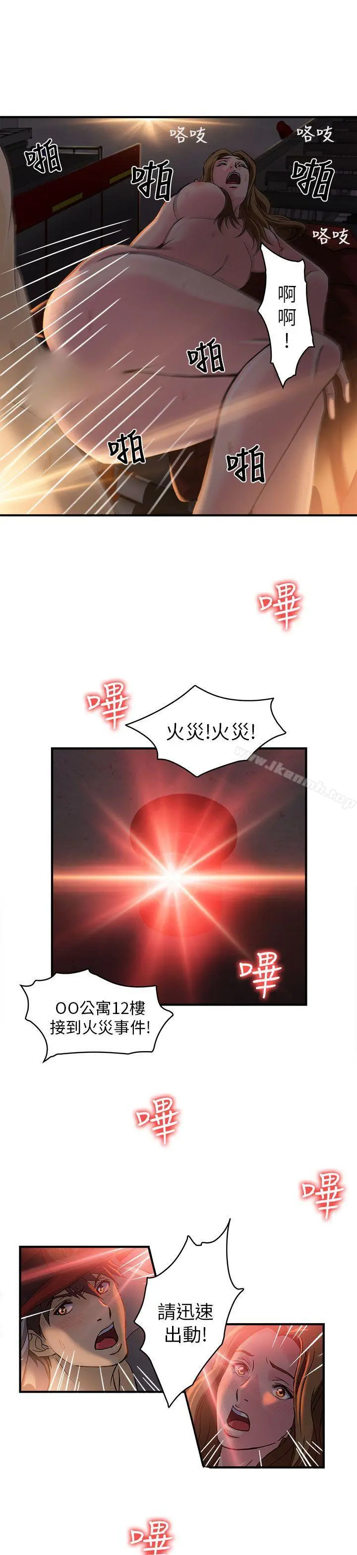 制服的诱惑 消防员(6) 第29页