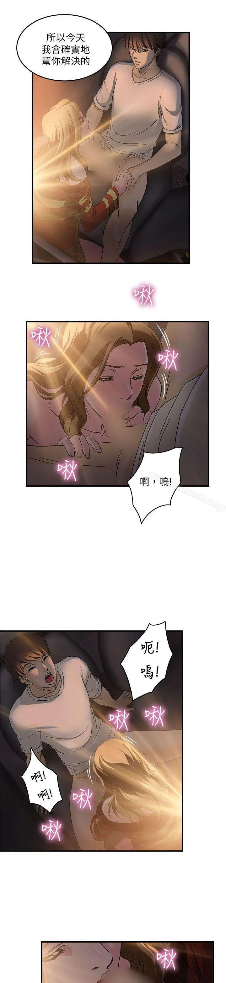 制服的诱惑 消防员(6) 第22页