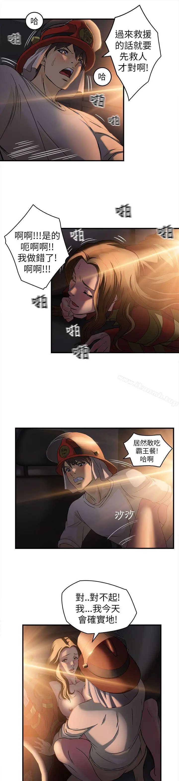 制服的诱惑 消防员(6) 第14页
