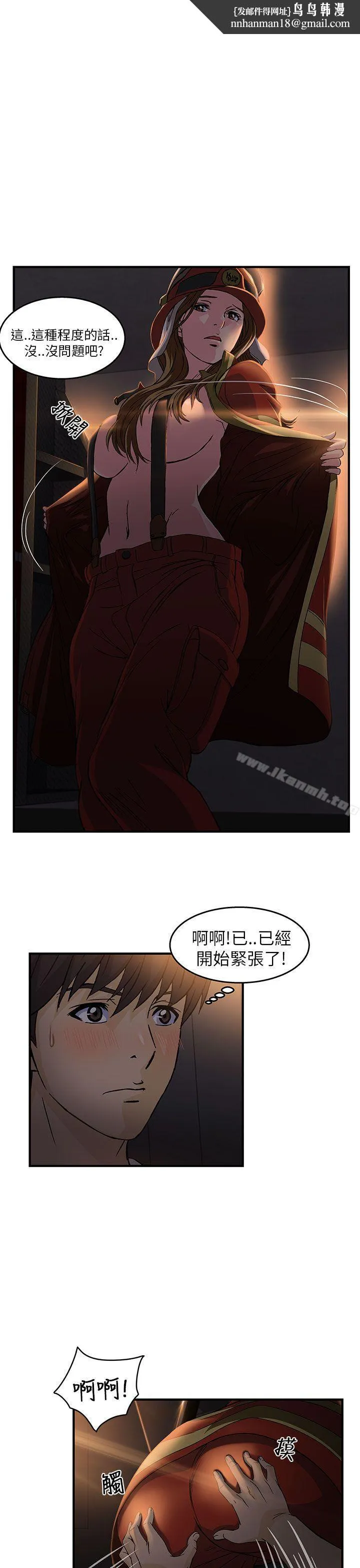 制服的诱惑 消防员(6) 第1页