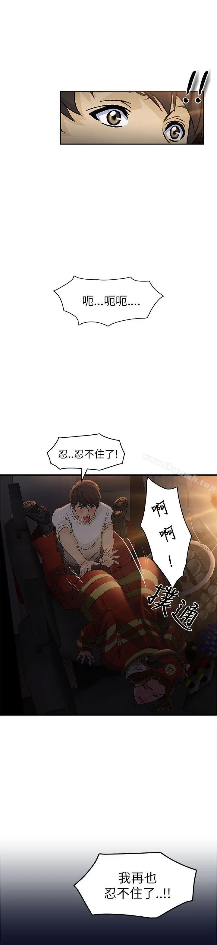 制服的诱惑 消防员(6) 第3页