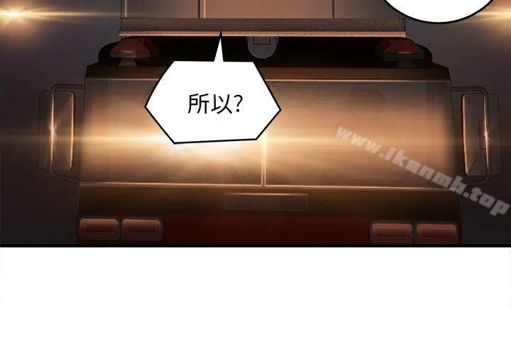 制服的诱惑 消防员(6) 第25页