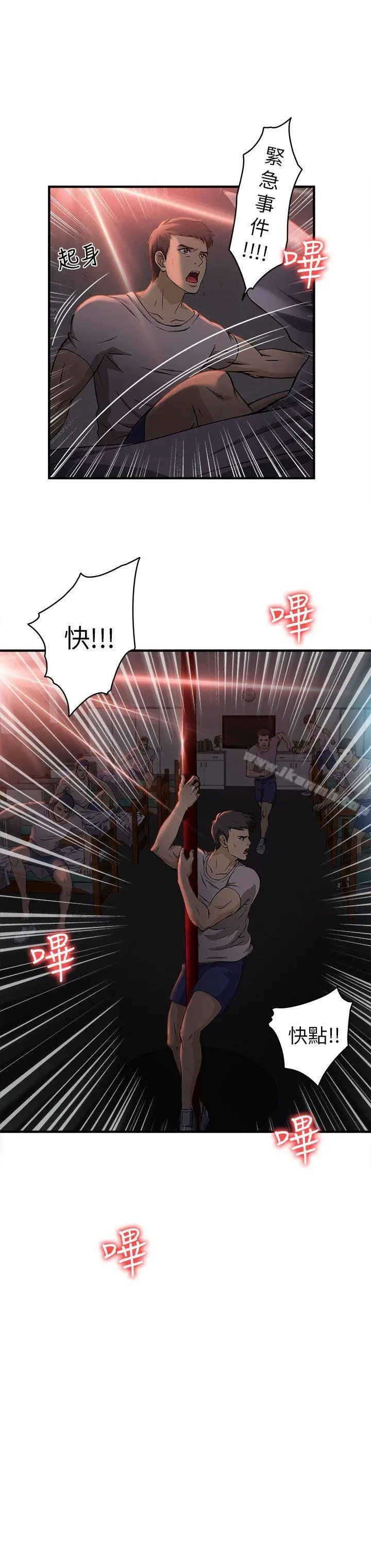 制服的诱惑 消防员(6) 第31页