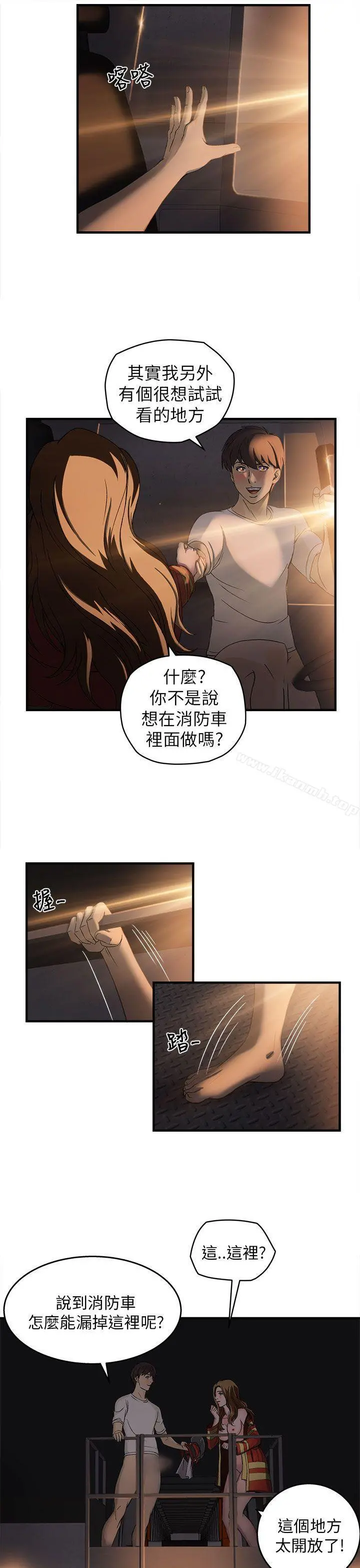 制服的诱惑 消防员(6) 第24页