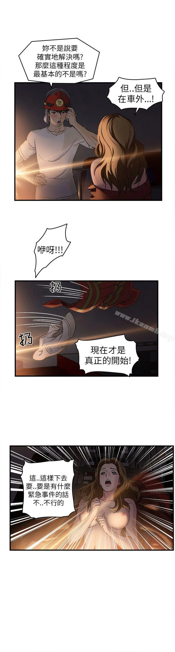 制服的诱惑 消防员(6) 第26页
