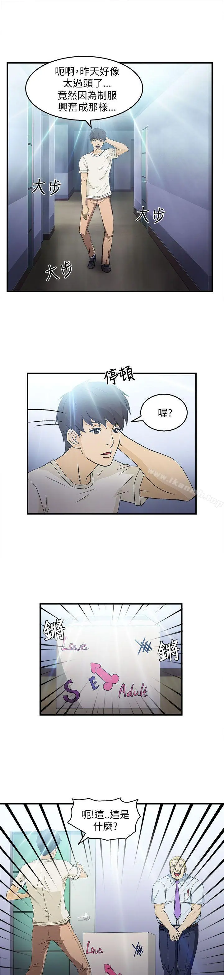 制服的诱惑 消防员(7)第1季完 第42页