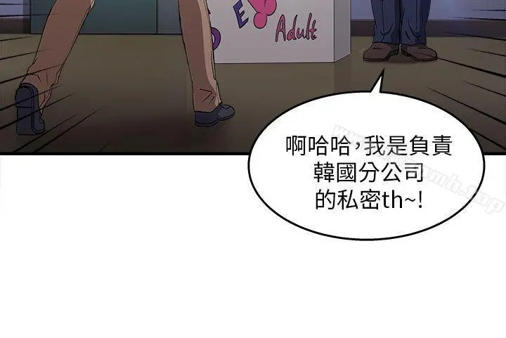 制服的诱惑 消防员(7)第1季完 第43页