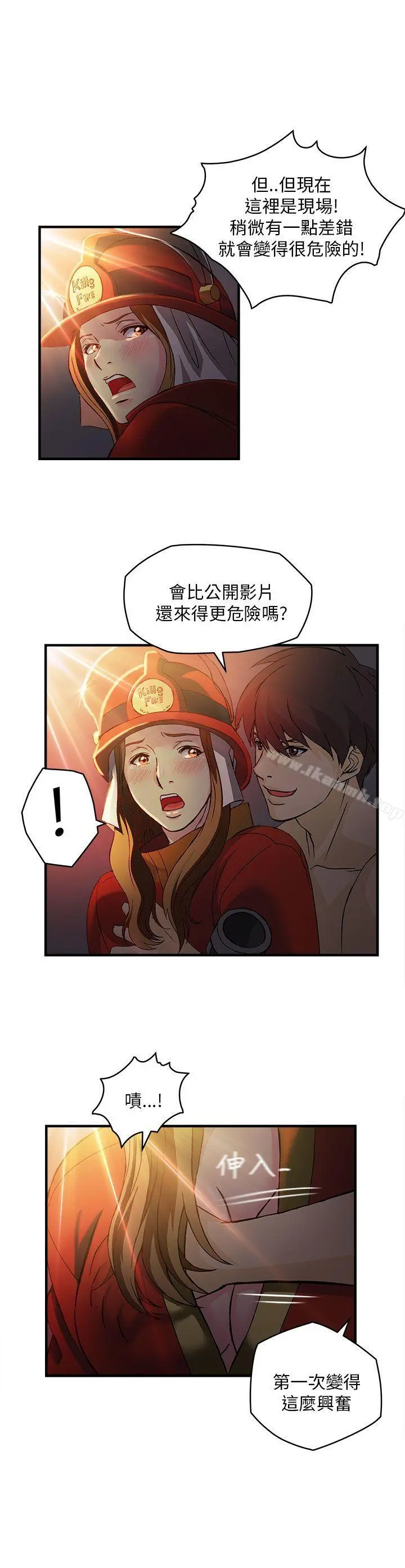 制服的诱惑 消防员(7)第1季完 第20页