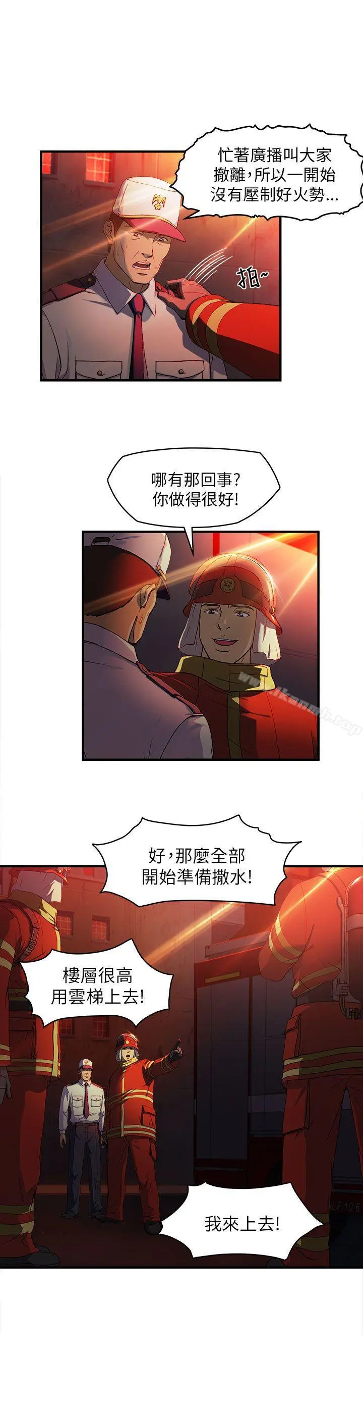 制服的诱惑 消防员(7)第1季完 第13页