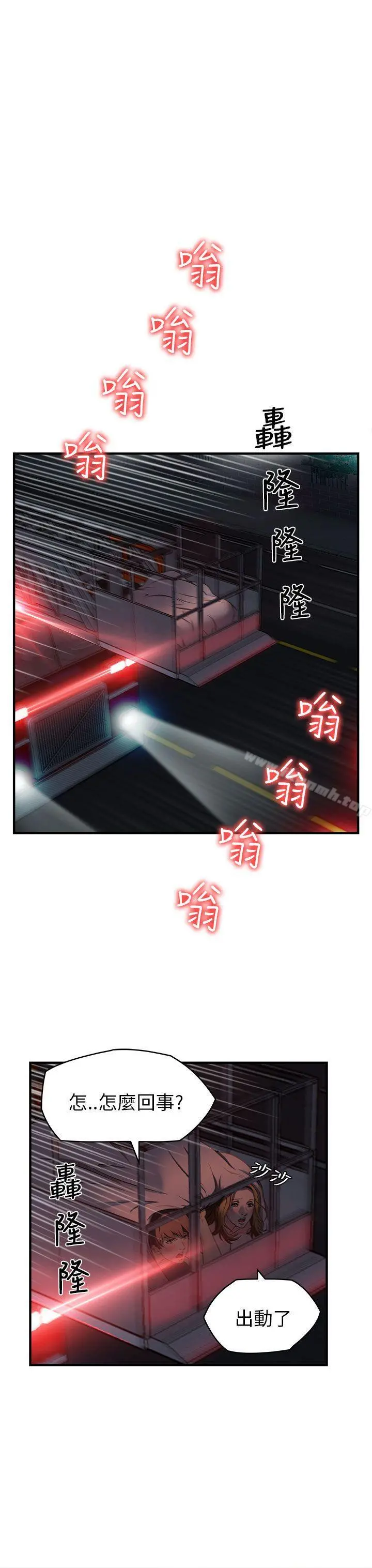 制服的诱惑 消防员(7)第1季完 第7页