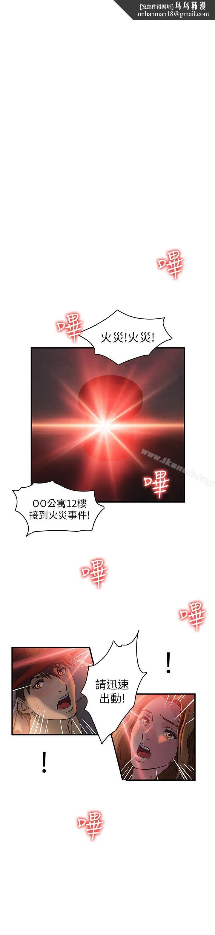 制服的诱惑 消防员(7)第1季完 第1页