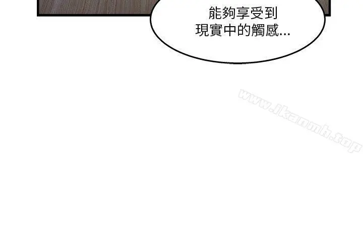 制服的诱惑 消防员(7)第1季完 第45页