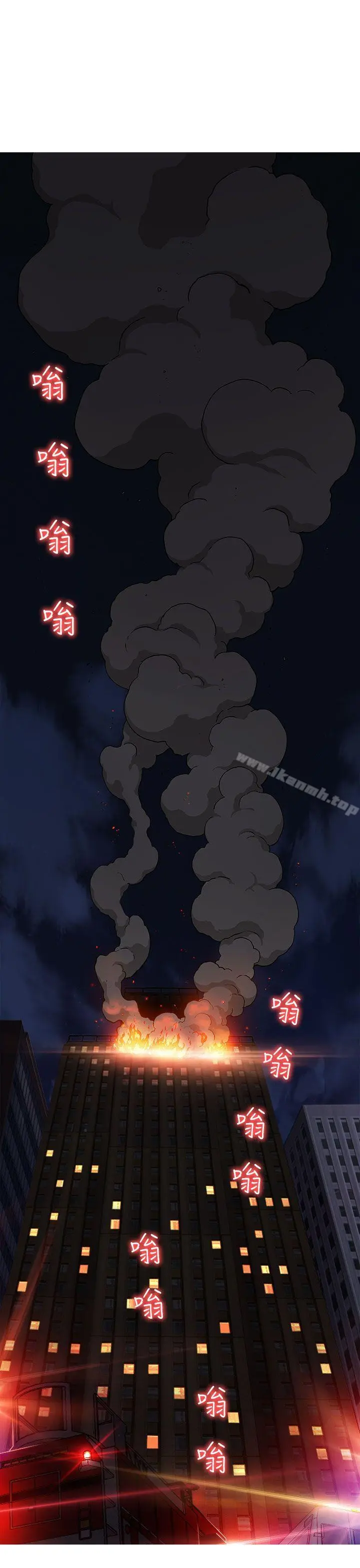 制服的诱惑 消防员(7)第1季完 第9页