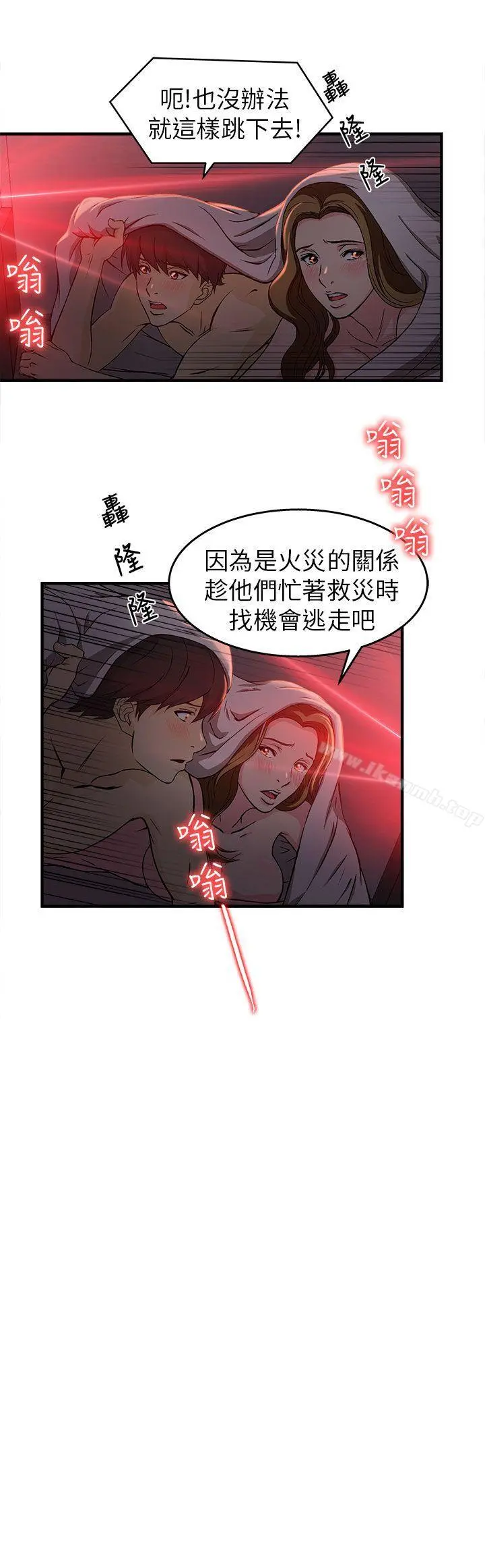 制服的诱惑 消防员(7)第1季完 第8页