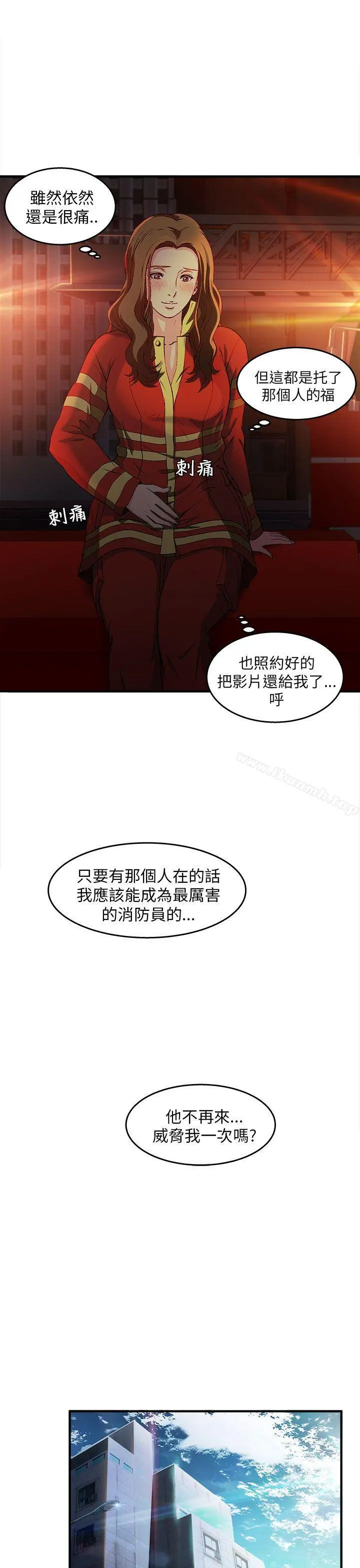 制服的诱惑 消防员(7)第1季完 第40页
