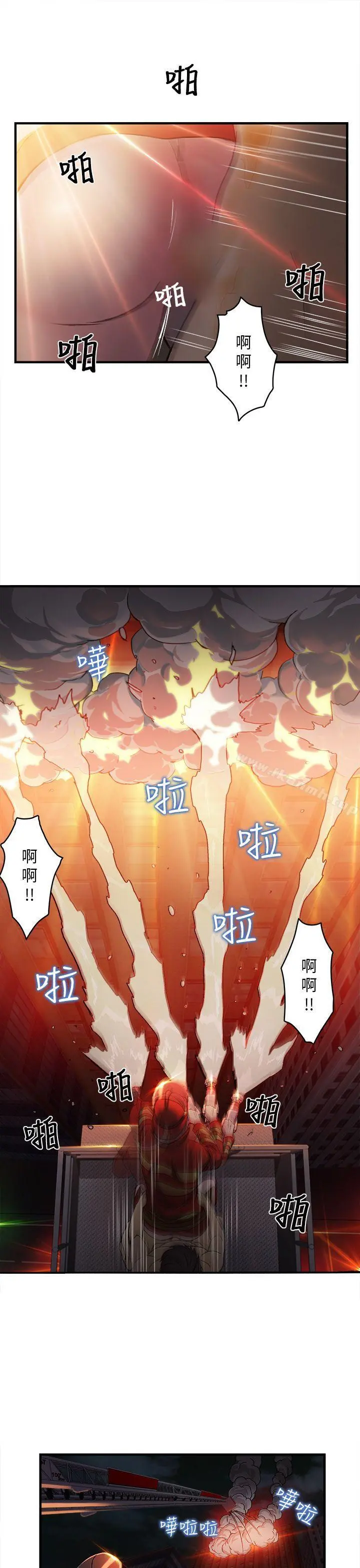 制服的诱惑 消防员(7)第1季完 第27页