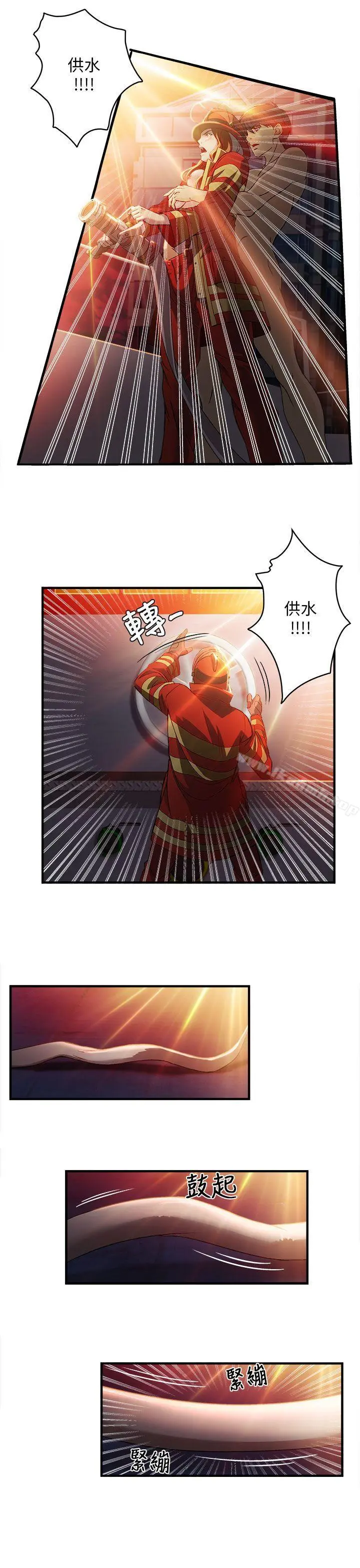 制服的诱惑 消防员(7)第1季完 第21页