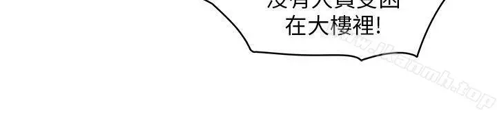 制服的诱惑 消防员(7)第1季完 第12页