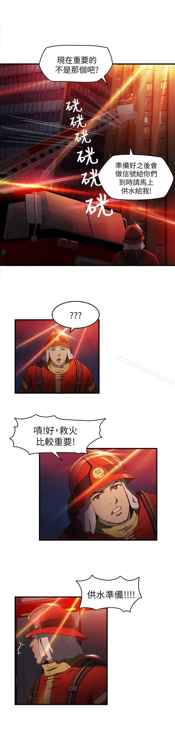 制服的诱惑 消防员(7)第1季完 第16页