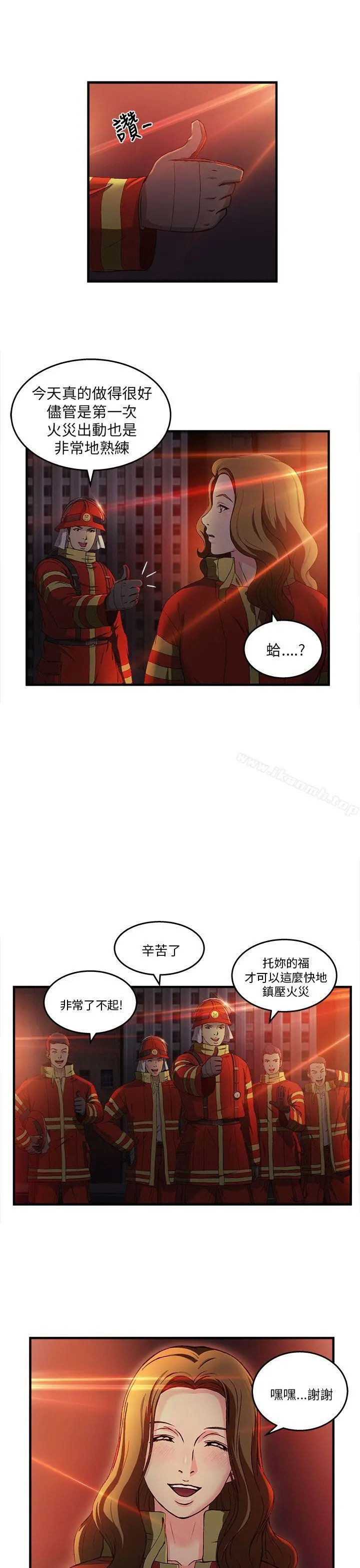 制服的诱惑 消防员(7)第1季完 第38页