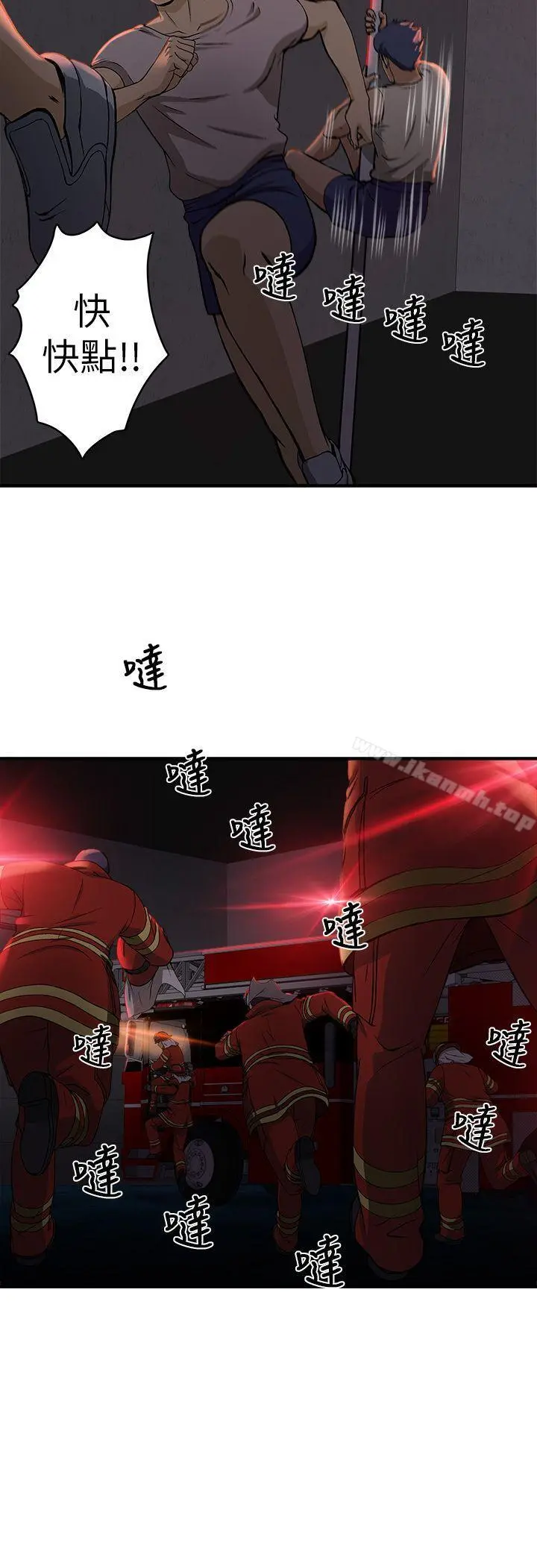 制服的诱惑 消防员(7)第1季完 第3页