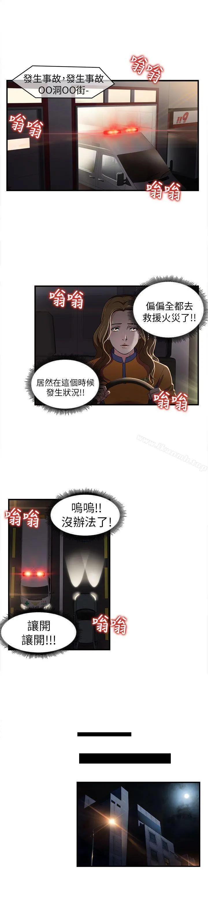 制服的诱惑 消防员(1) 第21页